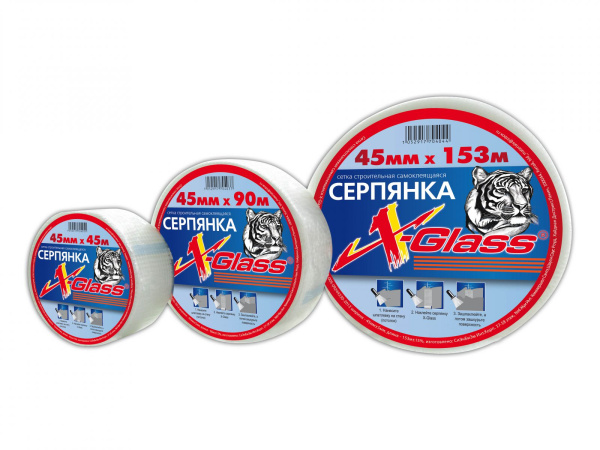 Серпянка самоклеящаяся 0,05х90м X-Glass