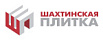 Шахтинская Плитка